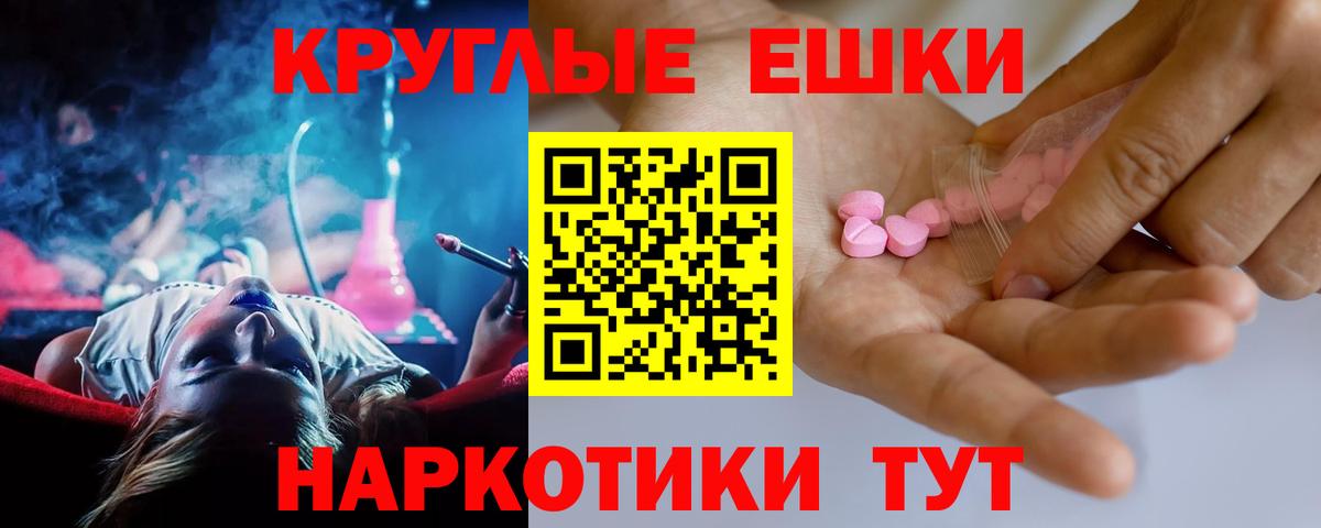 Бугуруслан  Экстази  Вход с VPN  мега ССЫЛКА  Ecstasy круглые  ЭКСТАЗИ 280 MDMA 