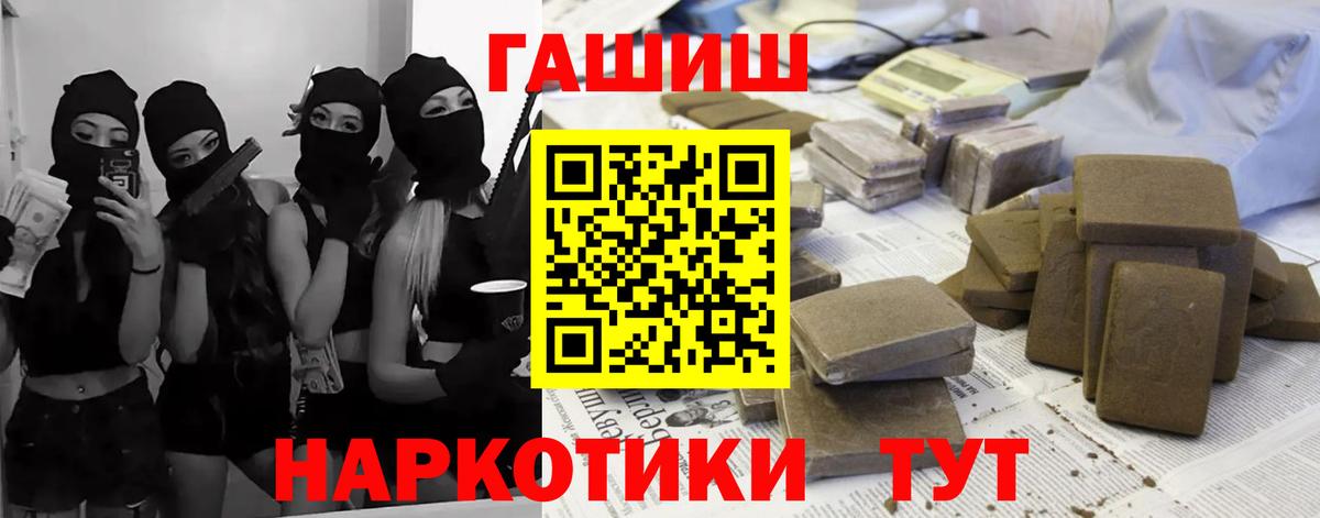 Гашиш Premium  Вход с VPN  Бугуруслан  Гашиш Premium 