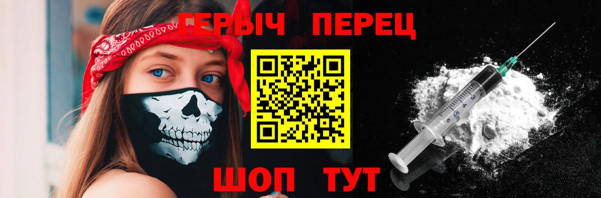 ГЕРОИН гречка Бугуруслан
