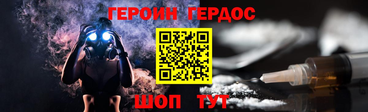 ГЕРОИН герыч  Вход с VPN  Героин  Бугуруслан 