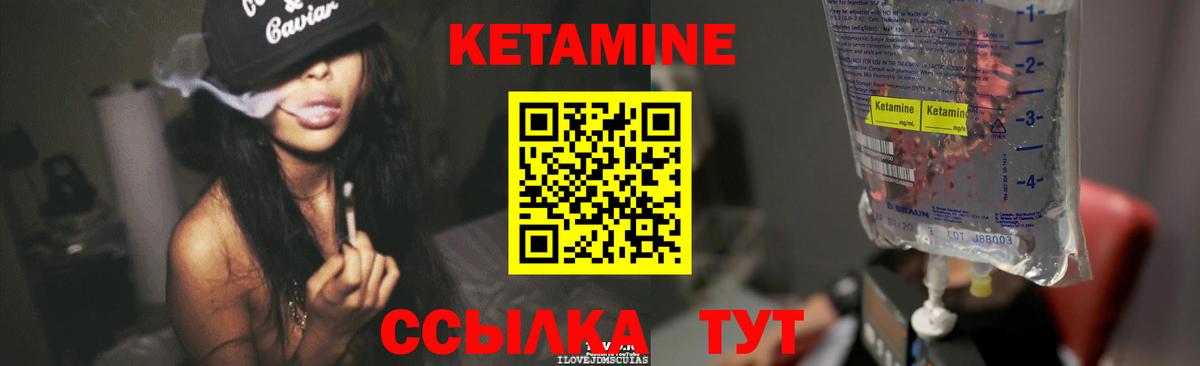 КЕТАМИН VHQ  Кетамин ketamine  Бугуруслан  Вход с VPN 
