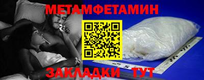 первитин Кунгур
