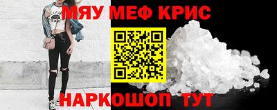 мяу мяу мука Кумертау