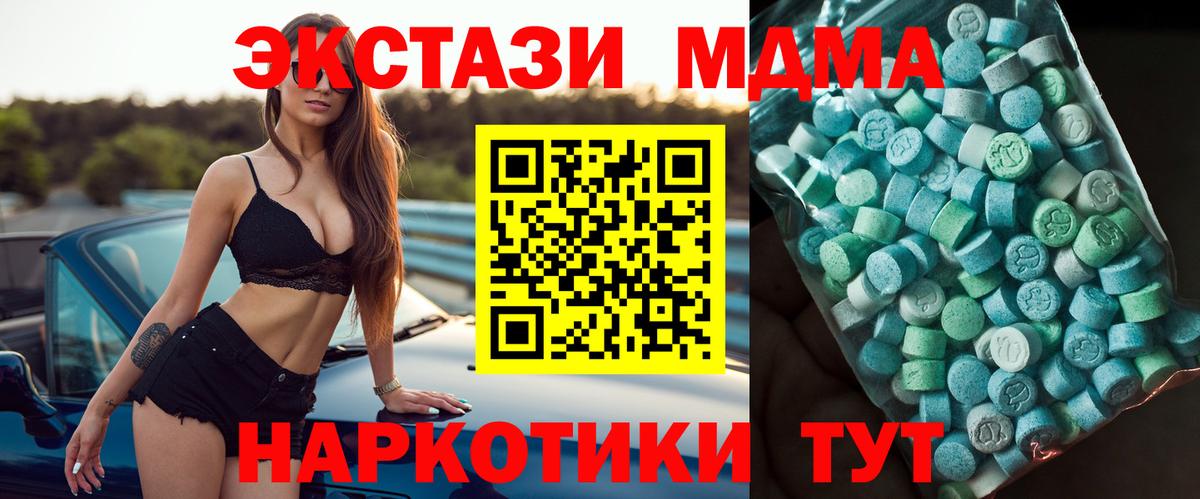 МДМА молли  МДМА Molly  Вход с VPN  Бугуруслан 