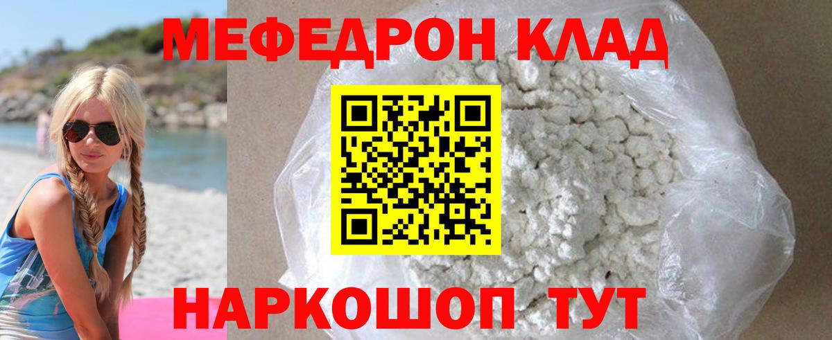 Мефедрон мука  Вход с VPN  Мефедрон  Мефедрон  Бугуруслан  Меф мука 
