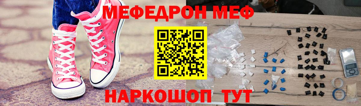 МЕФ  Бугуруслан