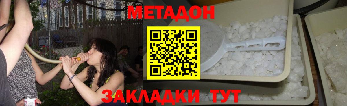 Метадон мёд  Вход с VPN  Бугуруслан  МЕТАДОН methadone 