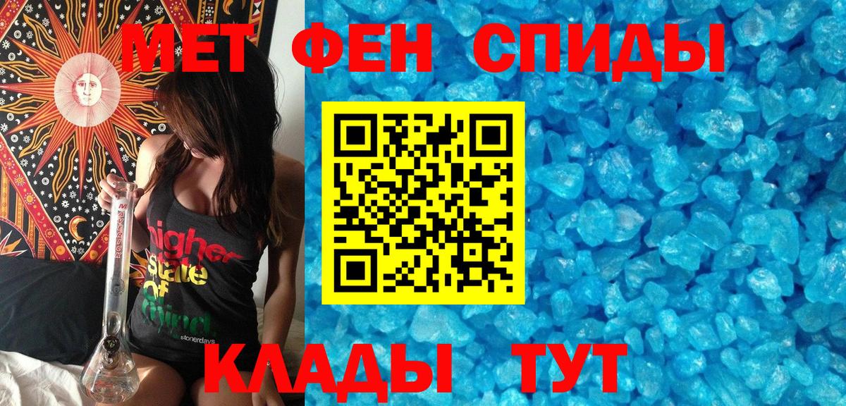 Первитин кристалл Бугуруслан