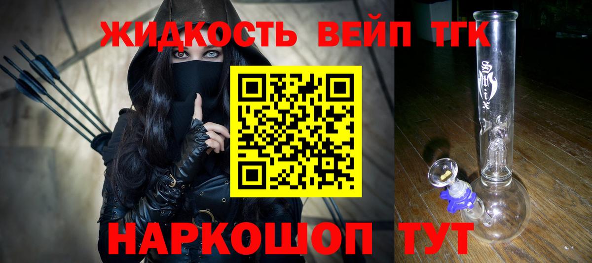 ТГК жижа  omg tor  Бугуруслан  Вход с VPN 