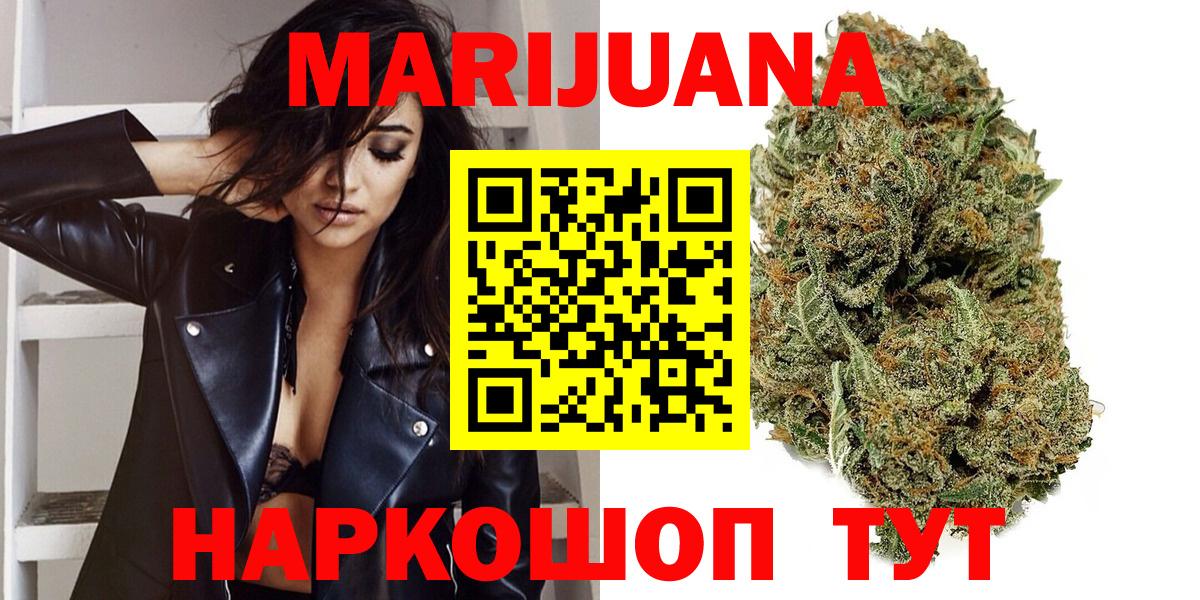 Бугуруслан  Конопля SATIVA & INDICA  Вход с VPN  Каннабис индика  Бошки Шишки конопля 
